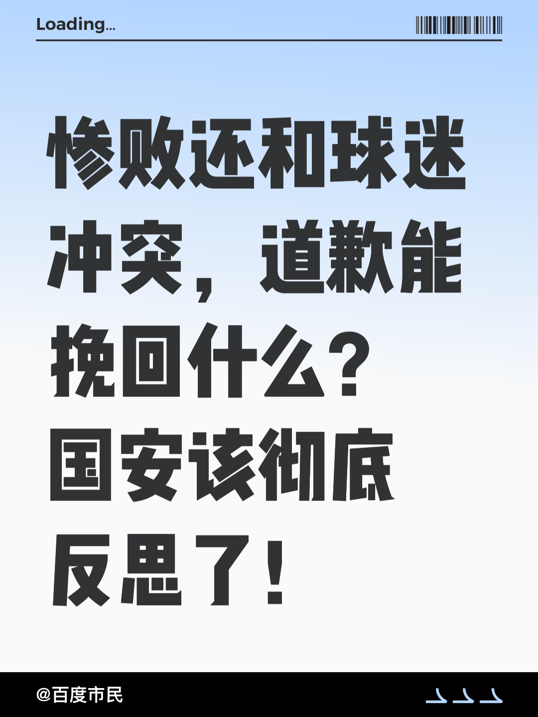 米兰娱乐官网-转折点！那不勒斯强势反弹，中超冲刺阶段攻防权衡，引发热议，纪律约束更严格的简单介绍
