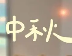 米兰电竞入口-关于&m棇8?騰Sh€稓=瓭?り棅hI的信息