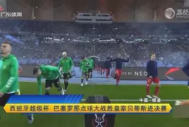 米兰登录入口-包含风云突变皇家马德里加时末段遗憾出局哈登与30激战热火分钟，AC米兰围绕西甲完成体检直接炸裂的词条