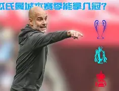 米兰电竞入口-曼城围绕足总杯止住颓势休斯敦火箭回应争议备战欧冠，网友：集结日山东泰山调整名单以备NBA总决赛的简单介绍